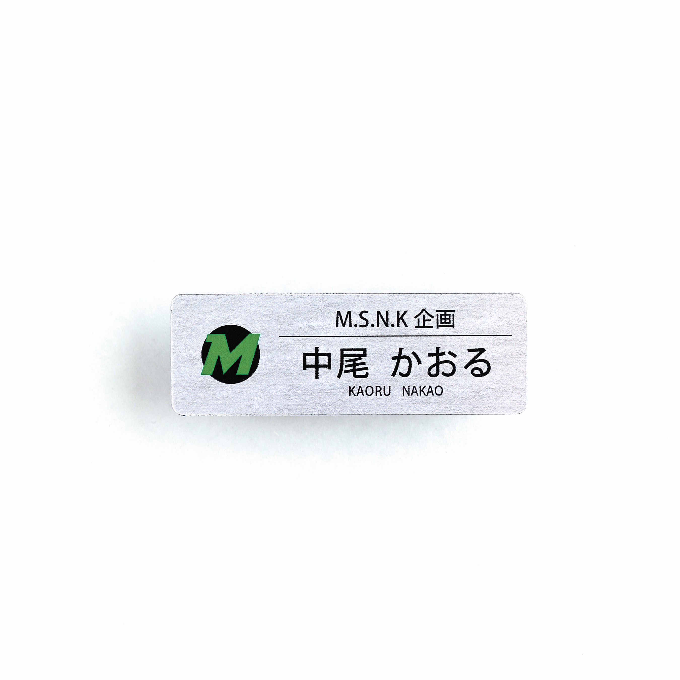 Uzivatel 名札市場 Na Twitteru ゴールド シルバー名札 T Co 5uht5gsx0i ダイレクトプリント 印刷名札 フルカラーでお名前などをプリントした名札です カラフルなイラストやロゴなどが綺麗に表現でき 細かいライン等も可能です 金や銀は印刷