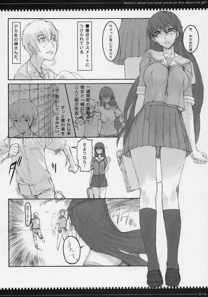 デカ女のtwitterイラスト検索結果 デカ女のtwitterイラスト検索結果