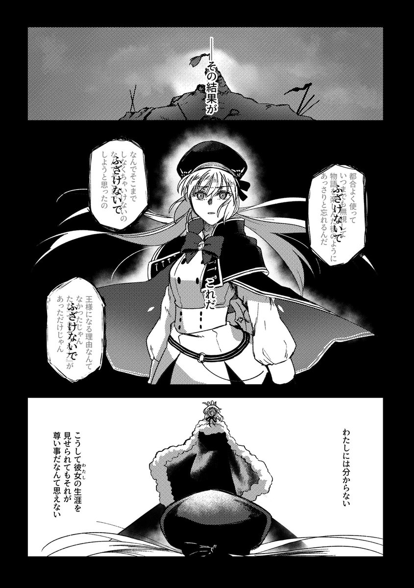 騎士見習いの少女とアルトリア・キャスター 