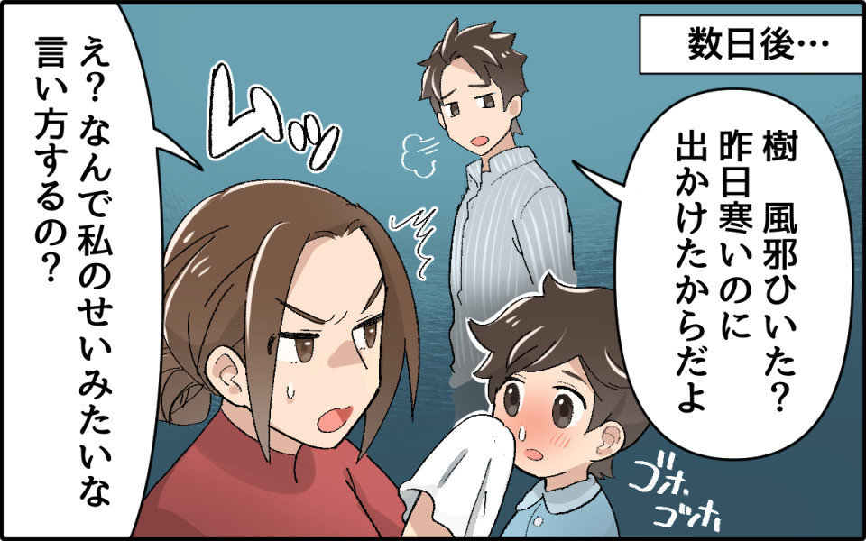 <人のせいにする幼稚な夫>
すぐ人のせいにする癖が抜けない夫…本人は気がついてないので周りがイライラする!
そんな夫に自覚を持たせる方法とは…? 読者から投稿いただいたエピソードです
#漫画が読めるハッシュタグ #マンガ
https://t.co/JGUiFd809k