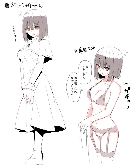 清楚でおしとやかだけど下着はドぎつい子 