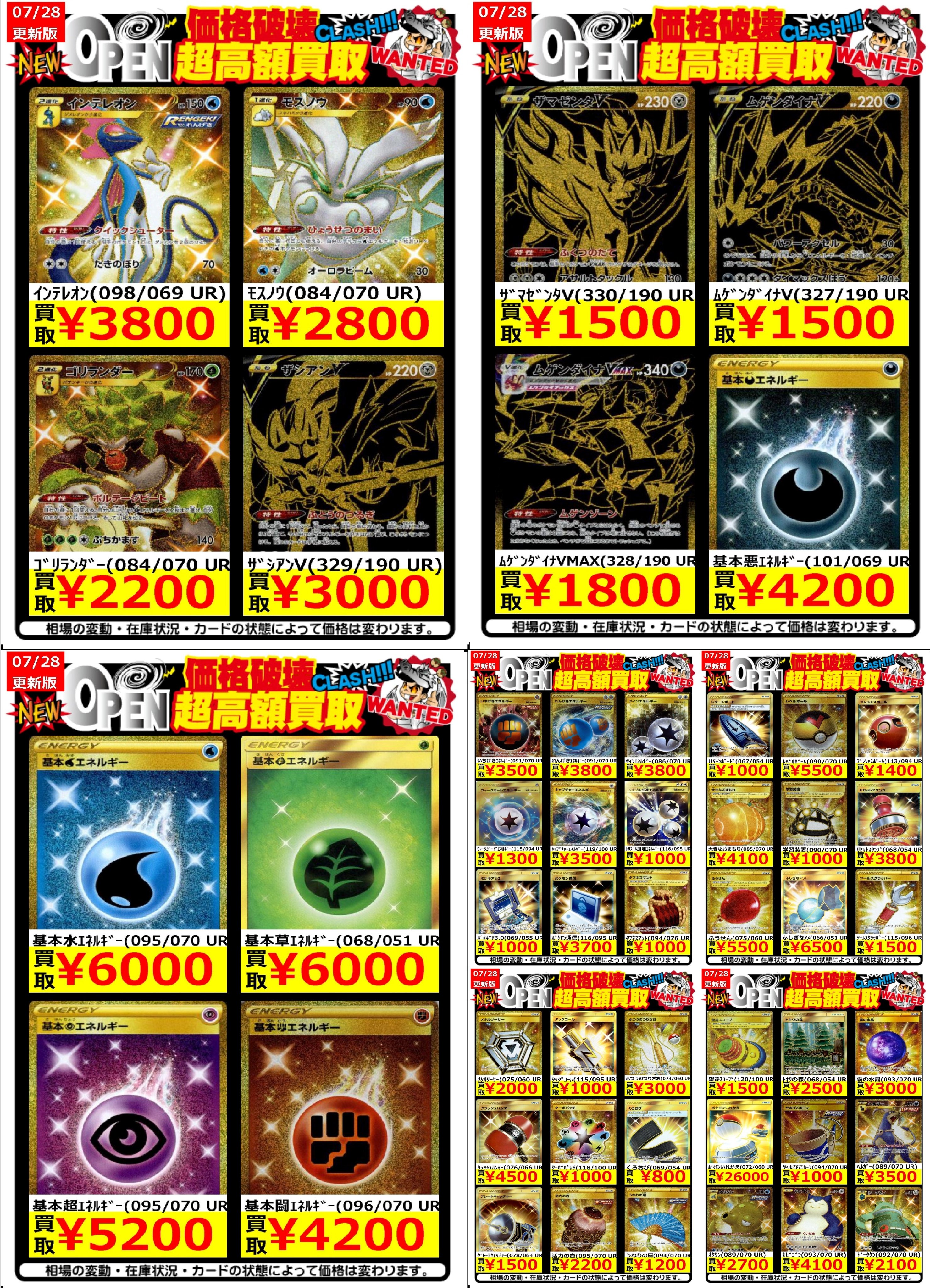 竜星の嵐 十三店 ﾎﾟｹﾓﾝｶｰﾄﾞ 買取go ﾚｯｸｳｻﾞv Rr 600 ﾚｯｸｳｻﾞvmax Rrr 1000 ﾚｯｸｳｻﾞv Sa ﾚｯｸｳｻﾞvmax Sa 500 など 買取お待ちしております ﾎﾟｹｶ T Co Clmavhdued Twitter
