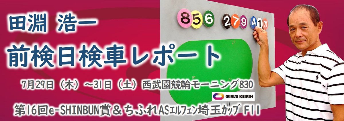 競輪選手 のtwitter検索結果 Yahoo リアルタイム検索 競輪選手 のtwitter検索結果 Yahoo リアルタイム検索