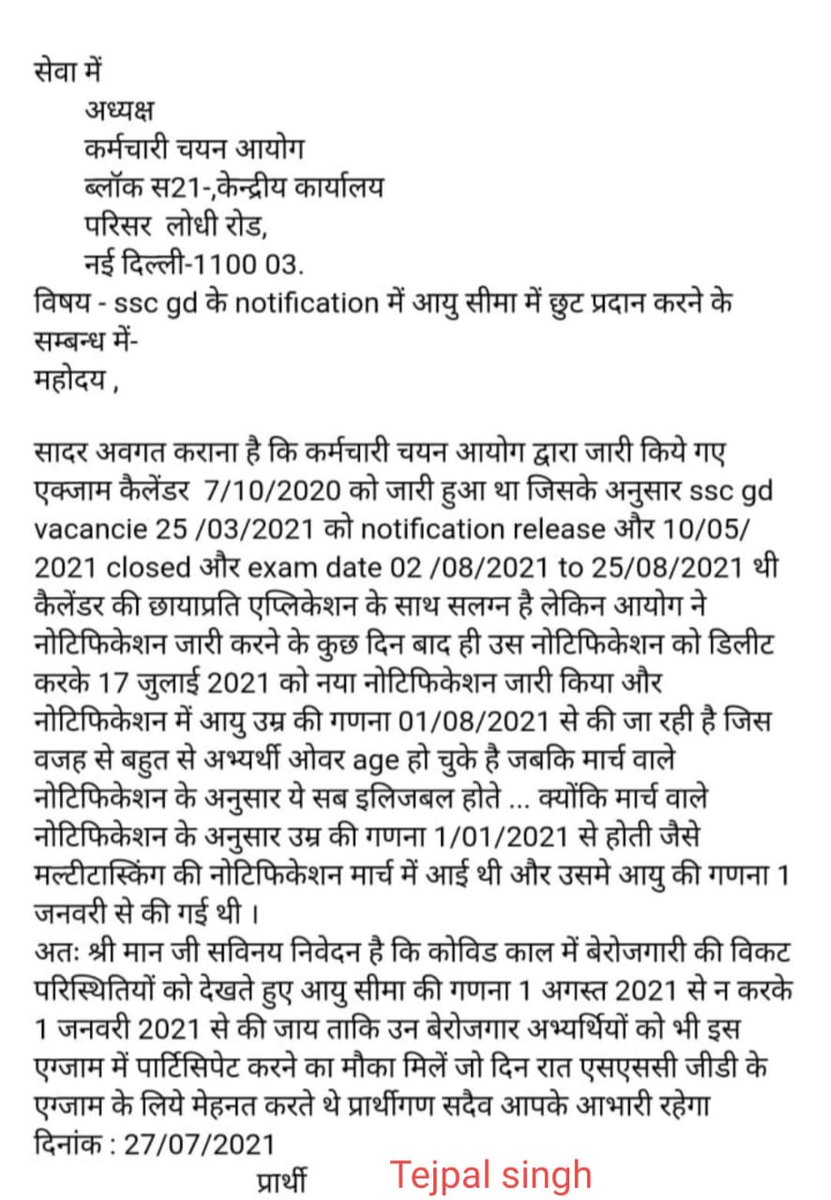 Surendr22045916's tweet photo. #ssc_gd_age_relaxation @PMOIndia @aajtak @AmitShah @ndtv @SSCorg_in @rajnathsingh @myogiadityanath..... https://t.co/TBvGfkme88