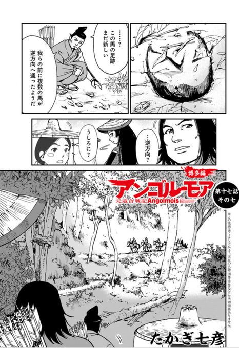 アンゴルモア元寇合戦記 を含むマンガ一覧 2ページ ツイコミ 仮 アンゴルモア元寇合戦記 を含むマンガ一覧 2ページ ツイコミ 仮