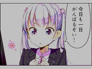今日も一日頑張るぞい 今日も一日頑張るぞい