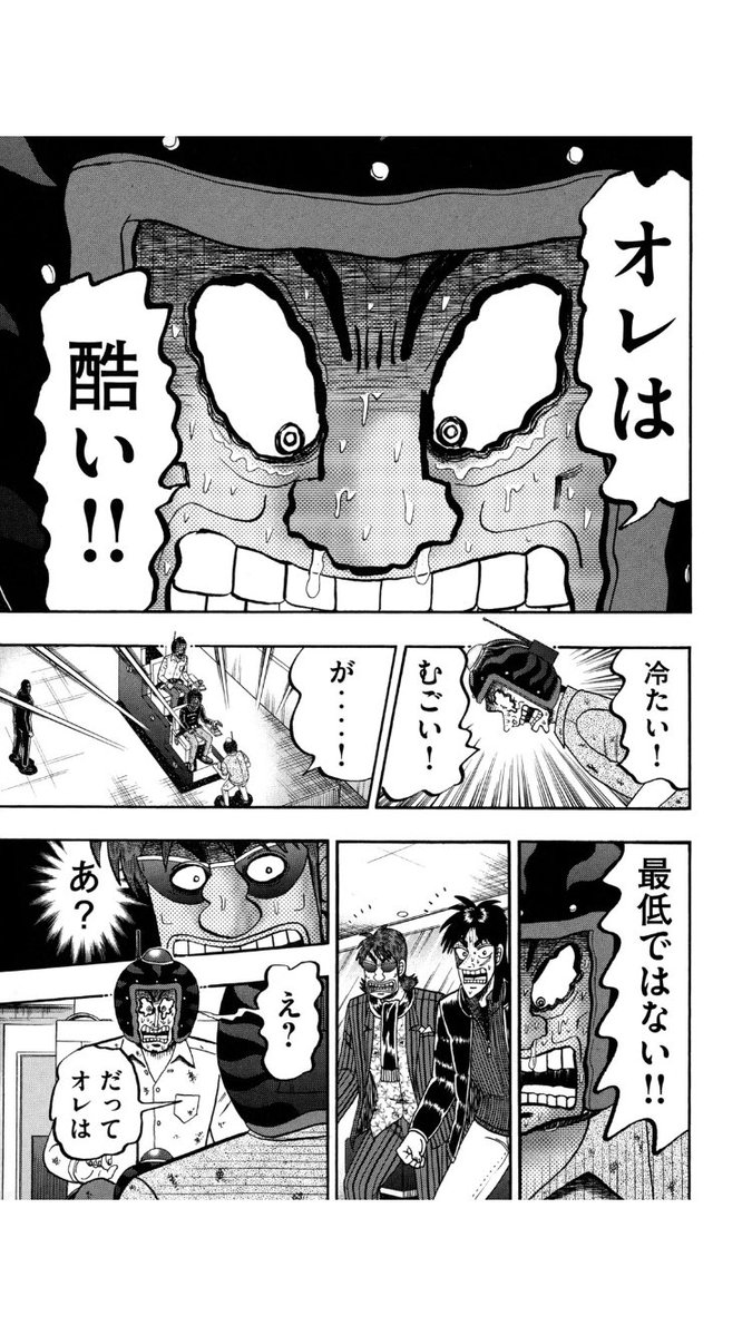 レンタル話し相手 on X: 「殺した場合でも罪悪感があれば優しい」って理屈、カイジ和也編の光山みたいだな…（笑） （89話より引用）  t.cotpmP7Jp4K0 t.coxWdqUta79m  X