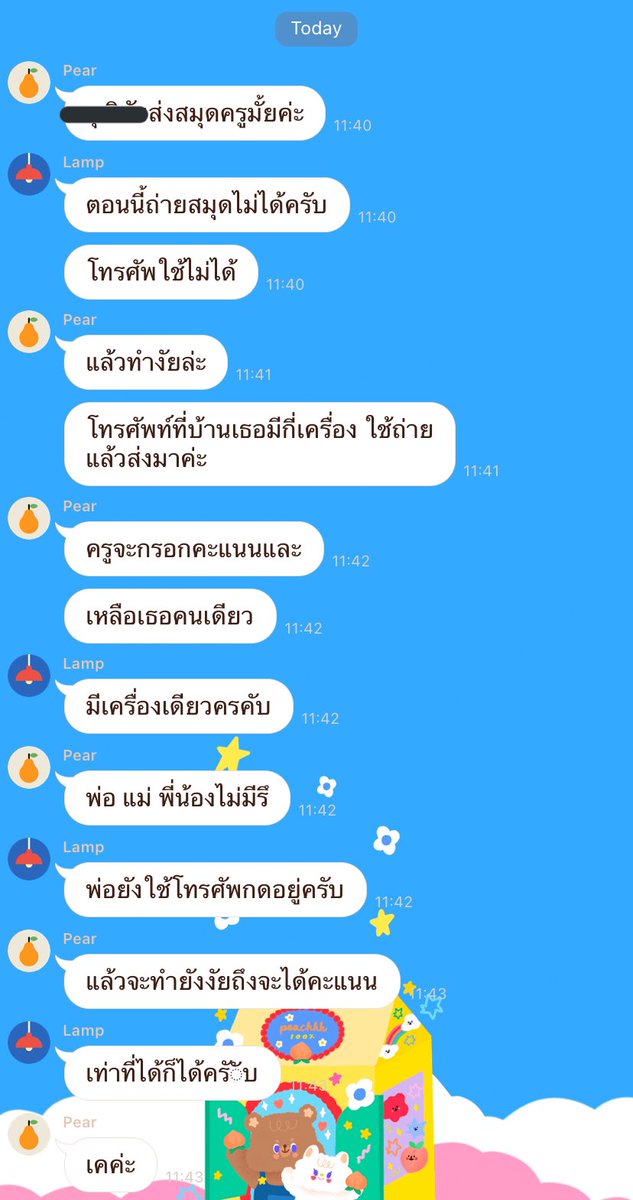 คำที่ครูใช้เหมือนไม่ได้ผ่านสมองเลยอะ นี่ไงเหยื่อของเทคโนโลยีทางการศึกษา