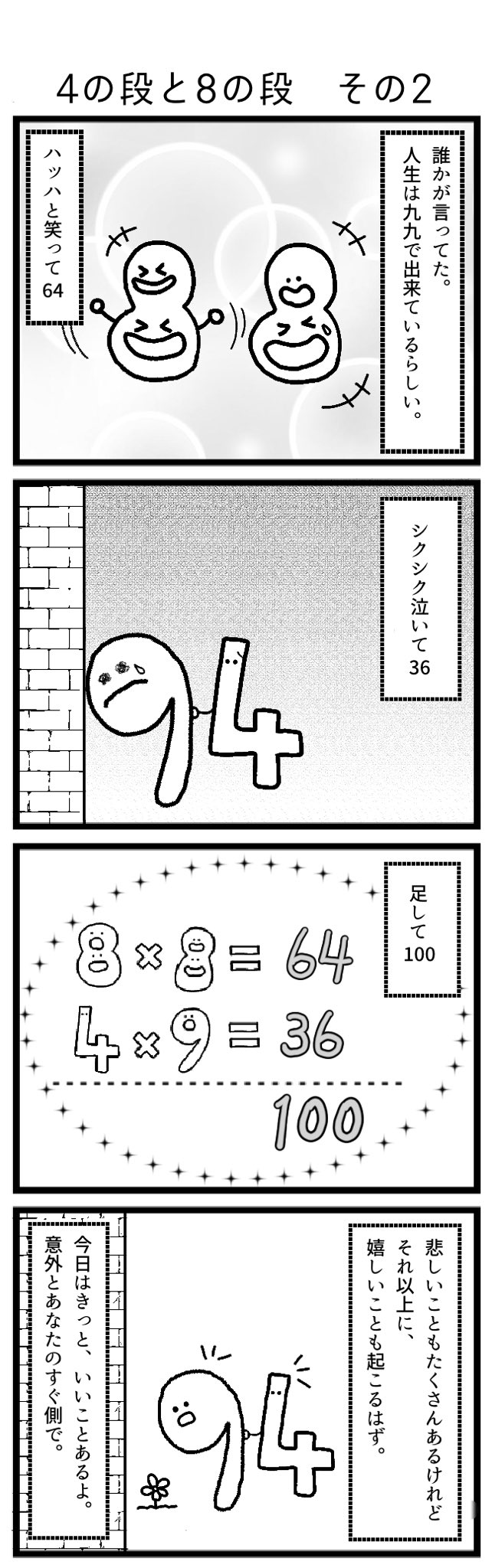 Twoucan 算数 の注目ツイート イラスト マンガ Twoucan 算数 の注目ツイート イラスト マンガ