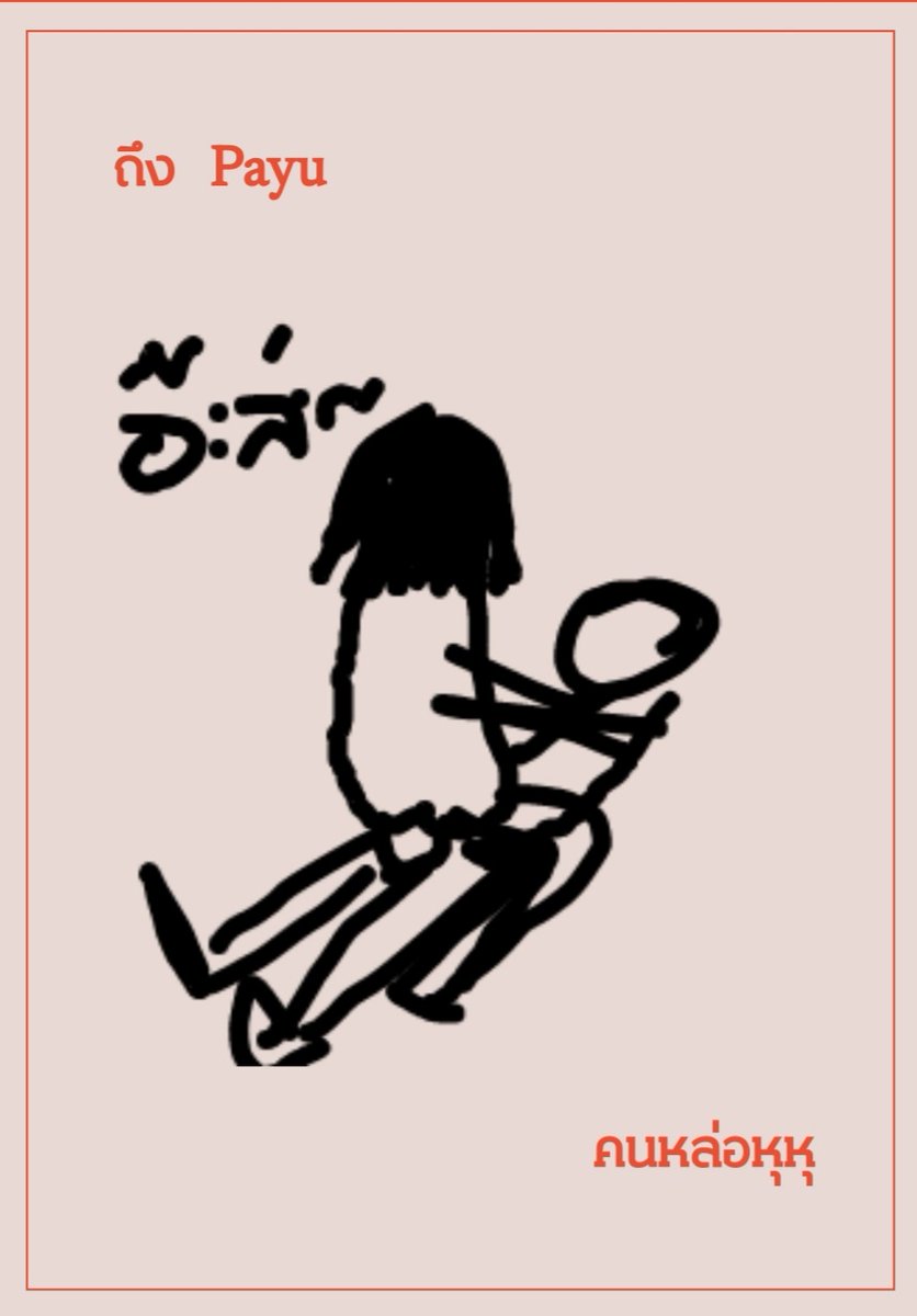 ย้ง tweet media