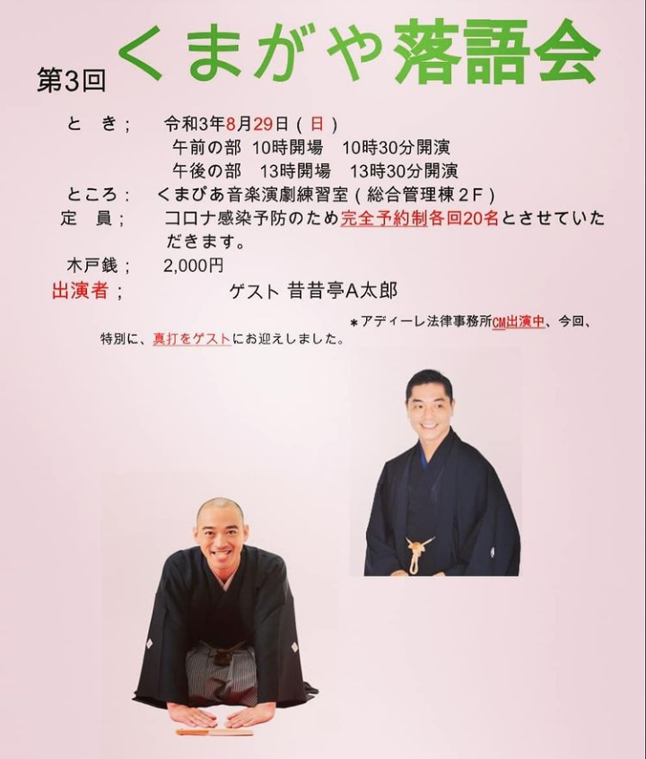 昔昔亭ａ太郎 出演情報 Jnhujcxgs7e1o2b Timeline The Visualized Twitter Analytics