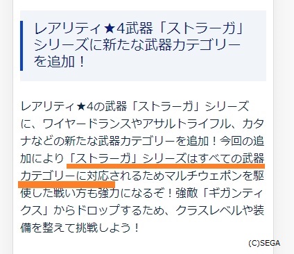 ロボアークス Pso2ngs攻略情報 Pso2ngs 朗報 放送になかった8 4情報がいくつか判明 ブレイバーのpa 4ストラーガ シリーズが全カテゴリー実装 ドロップはギガンティクス カタナはフォーシス バレットボウはヴィアルト T Co ロボアークス Pso2ngs攻略情報 Pso2ngs 朗報 放送になかった8 4情報がいくつか判明 ブレイバーのpa 4ストラーガ シリーズが全カテゴリー実装 ドロップはギガンティクス カタナはフォーシス バレットボウはヴィアルト T Co