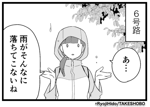 【発売してました←】まんがライフ9月号
「高尾の天狗とミドリの平日」載ってます

雨の6号路+一丁平天狗オフ会👺☔️
土砂崩れで通行止めだった6号路は7/21から通行可能に! 