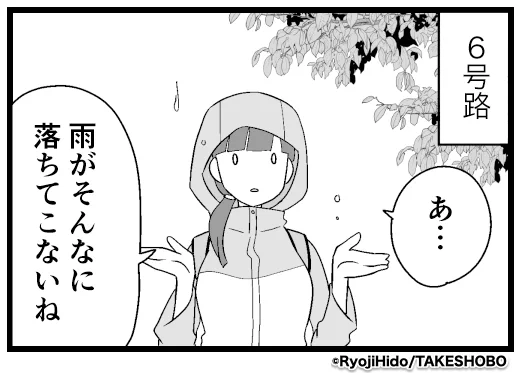 【発売してました←】まんがライフ9月号
「高尾の天狗とミドリの平日」載ってます

雨の6号路+一丁平天狗オフ会👺☔️
土砂崩れで通行止めだった6号路は7/21から通行可能に! 
