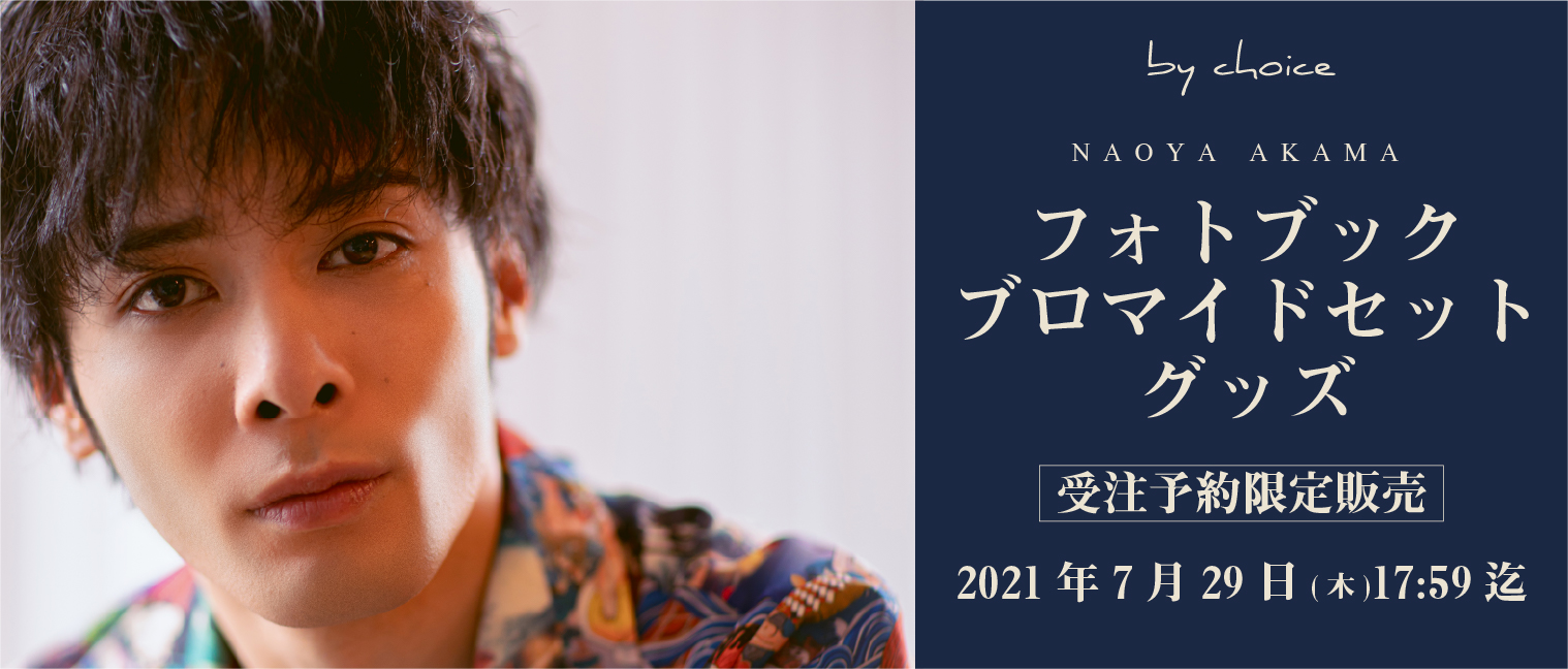 田中聖 KOKI フォトブック