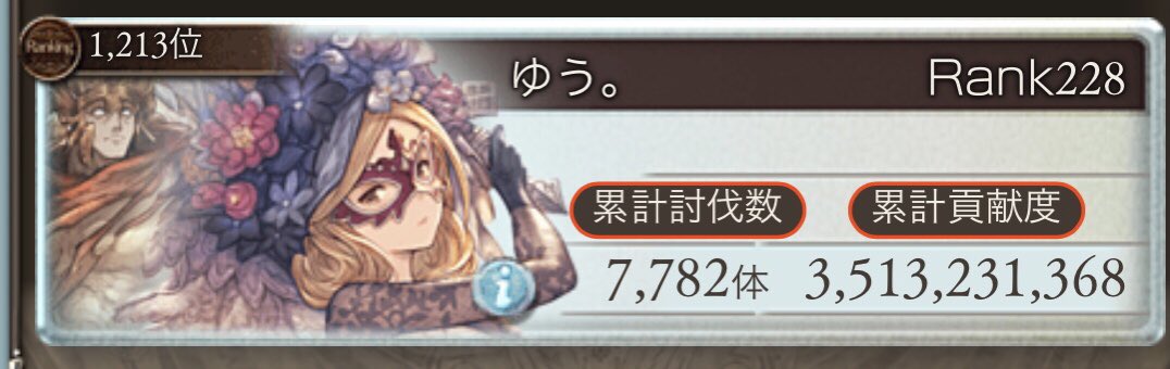Yu669's tweet photo. 古戦場やっと終わった。今日からapex します。バトルパスが間に合わん。 https://t.co/KuZ56YugsF
