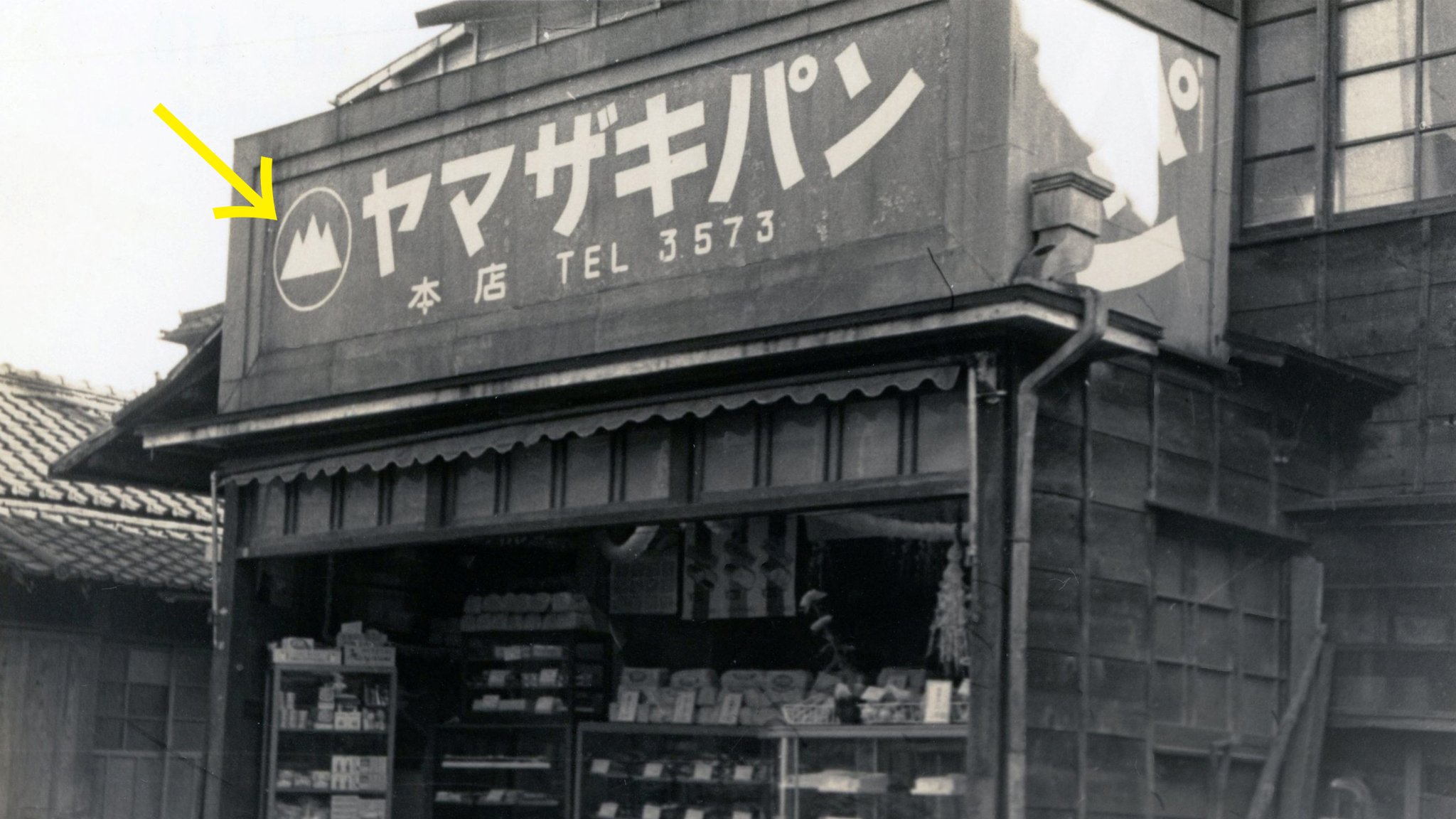 山崎製パン＠商品情報発信中 on X: 