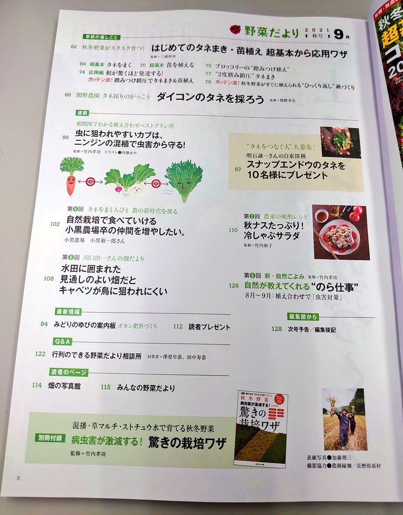 野菜だより 公式 Yasaidayori Btq Twitter 野菜だより 公式 Yasaidayori Btq Twitter