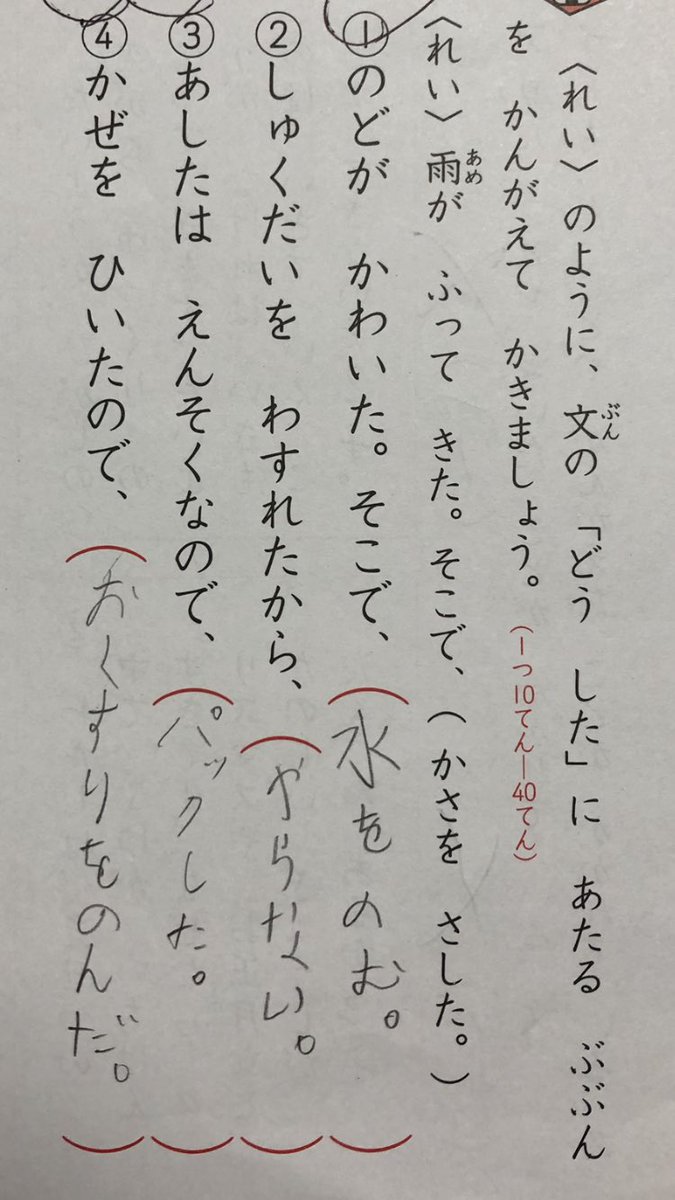 小学生国語