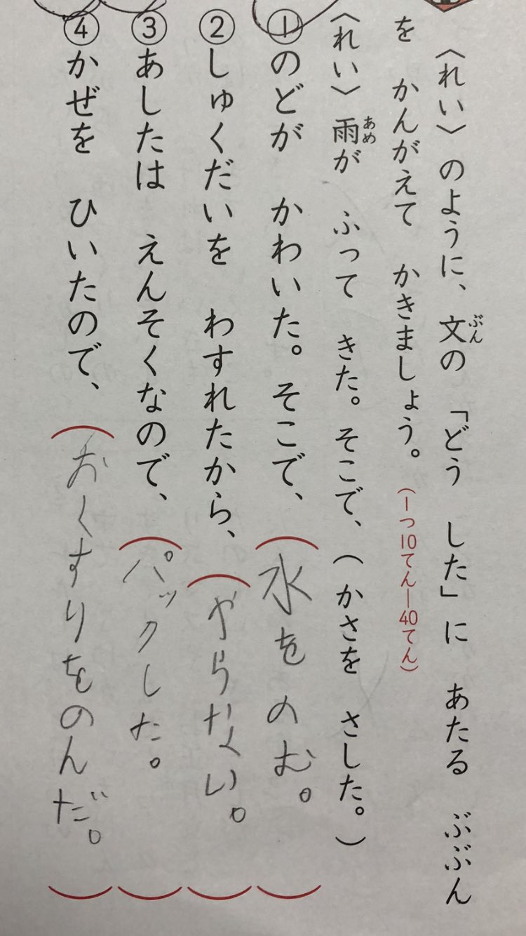 Mayu Mo 国語が苦手なので 毎日ドリルで勉強中 は反省どころか いさぎよい は遠足の為にパックするんだけど フェイスパックじゃないよね これが学校のテストだったら丸を貰えるのか考えちゃう 小学生国語 T Co nlypqv2m Twitter