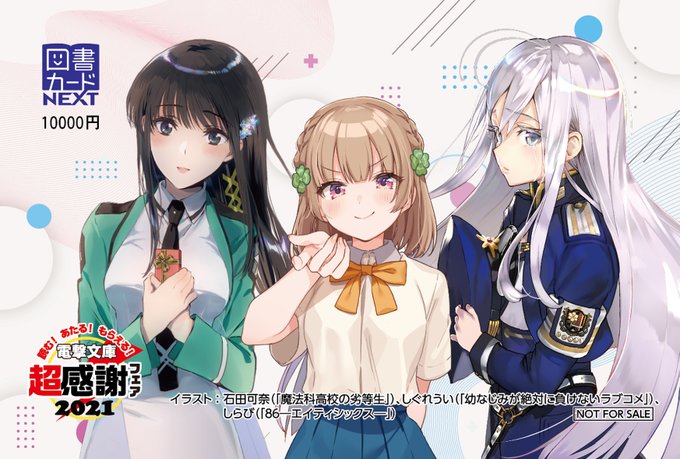 魔法科高校の劣等生のtwitterイラスト検索結果