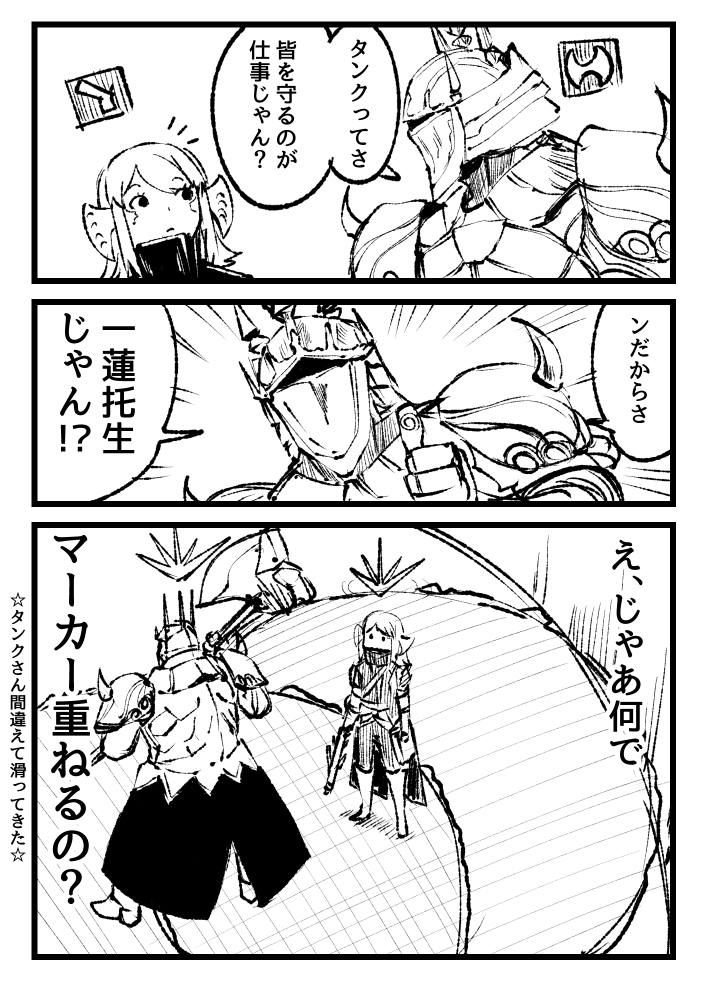 戦士さんが滑る方向間違えたときの言い訳(身内固定PT #FF14 #FF14イラスト 