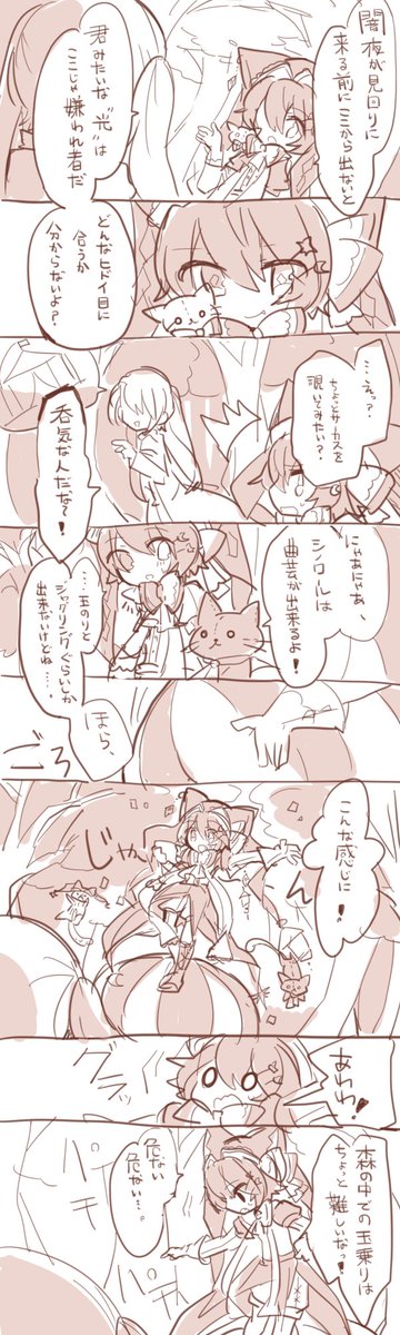 マリ下発行記念ry こっちはシノワールくんの黄昏後の妄想。ほとんど公式様のストーリーに絵を付けただけ。 