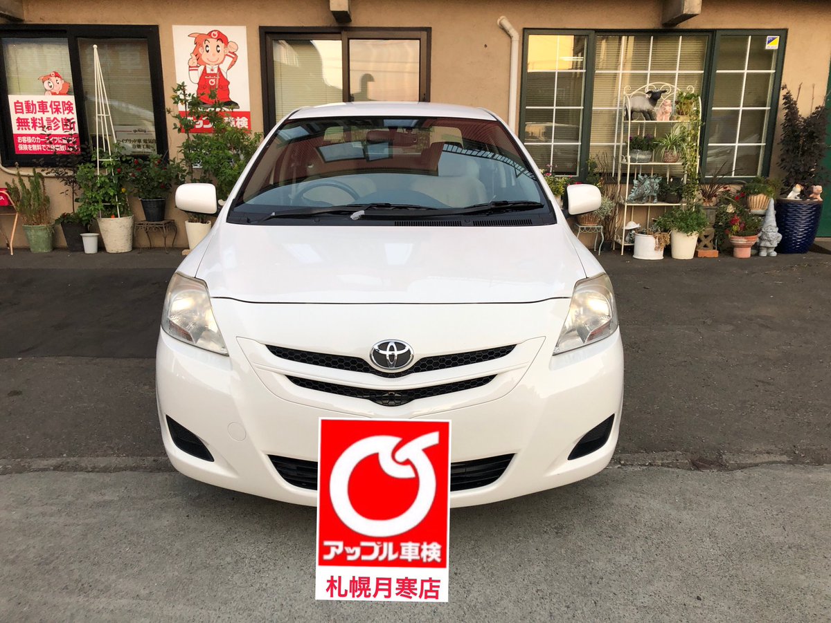 アップル車検札幌月寒店 Tukisamu Apl21 Twitter