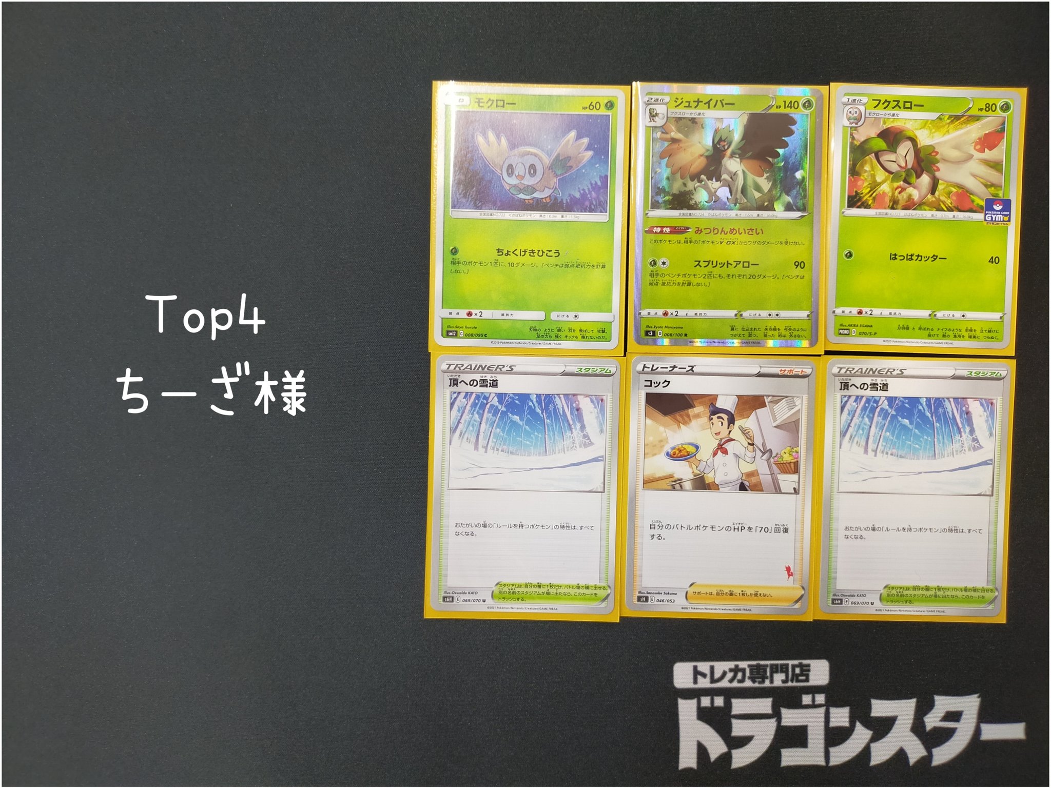 シバのカポエラー (ポケモンカード☆VS 086) — Poképédia