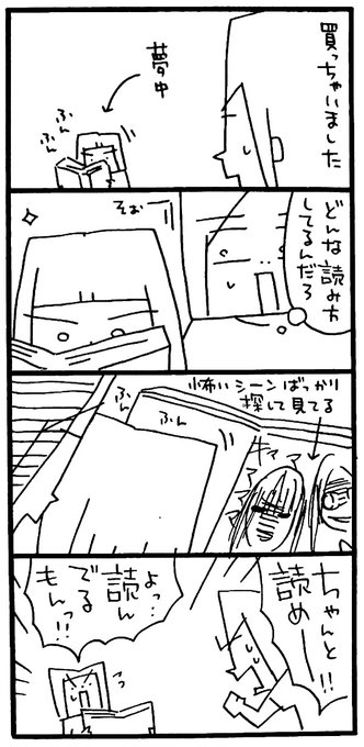 男女双子 を含むマンガ一覧 6ページ ツイコミ 仮