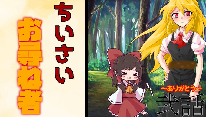 ゆっくり茶番劇のtwitterイラスト検索結果
