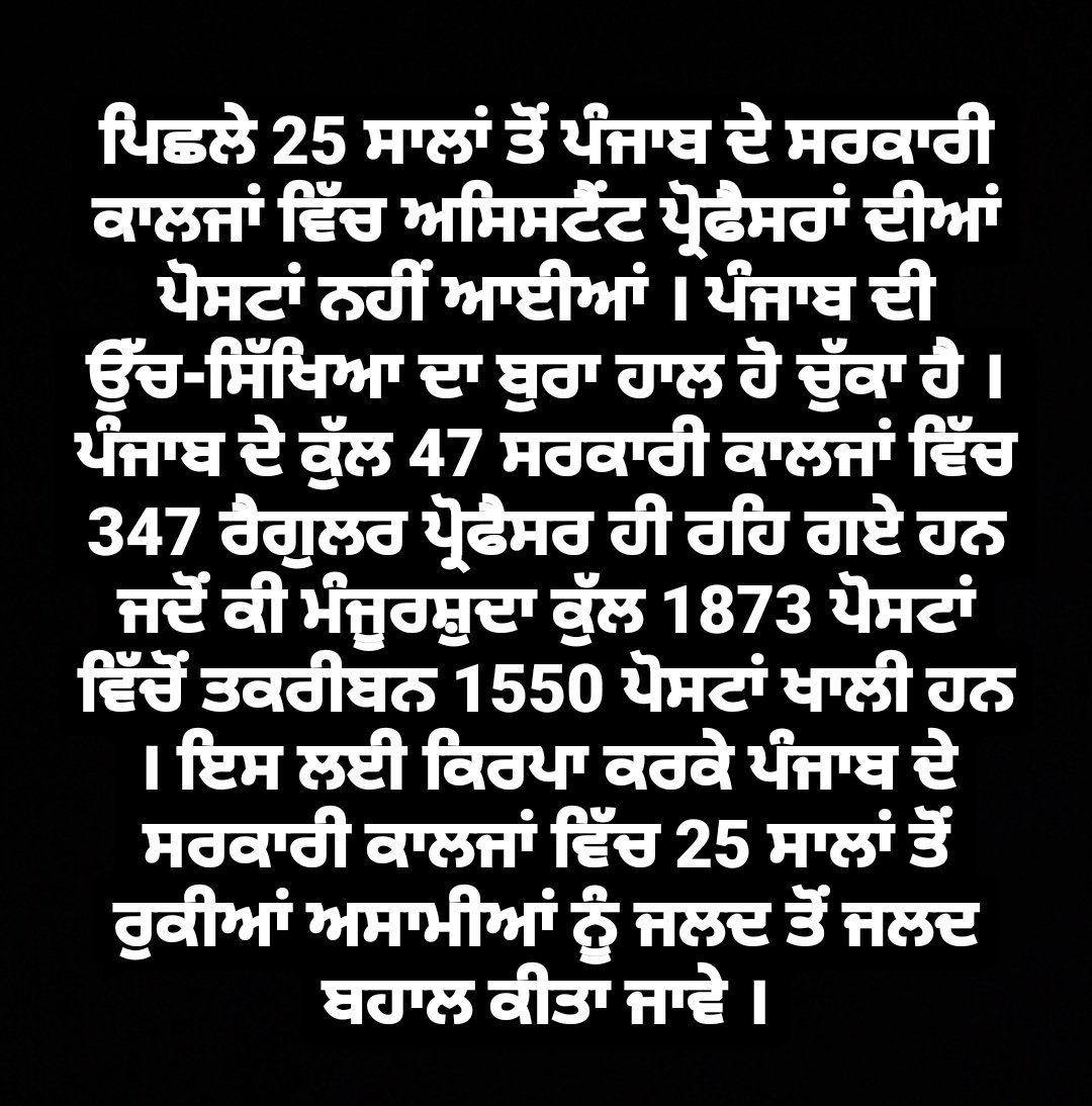 parmindersallan's tweet photo. @capt_amarinder
@TRSBajwa @PunjabGovtIndia
#ReleaseGovtCollegePostsPunjab
#ReleaseAssistantProfessorsPostsGovtCollegePunjab
#25YearsofWait https://t.co/zI2C3dTtXR