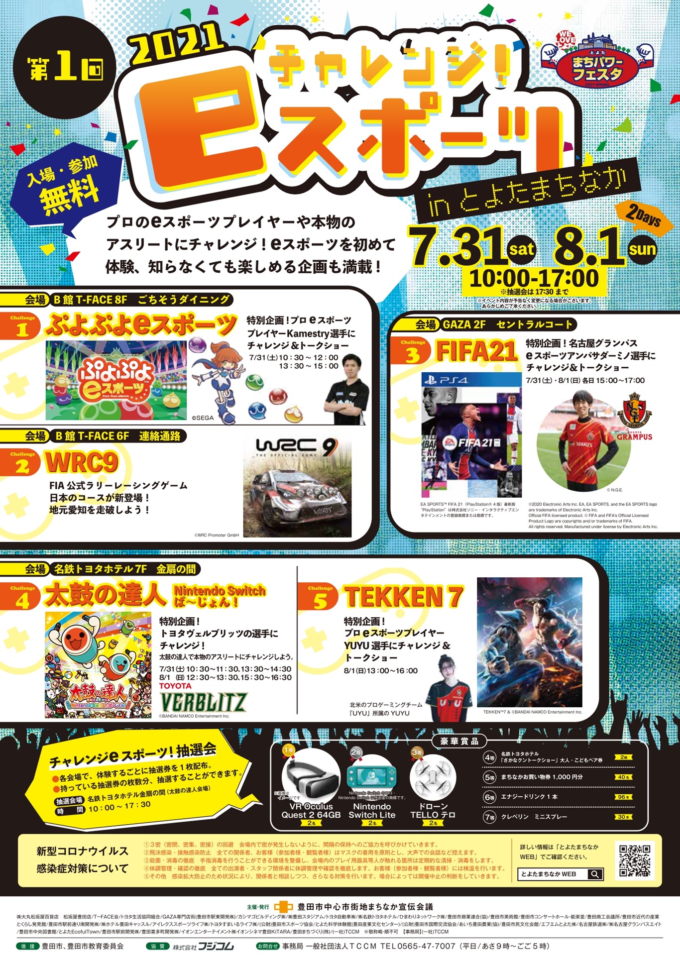 Tweets With Replies By とよたまちなかサポーター Toyota Machi Twitter