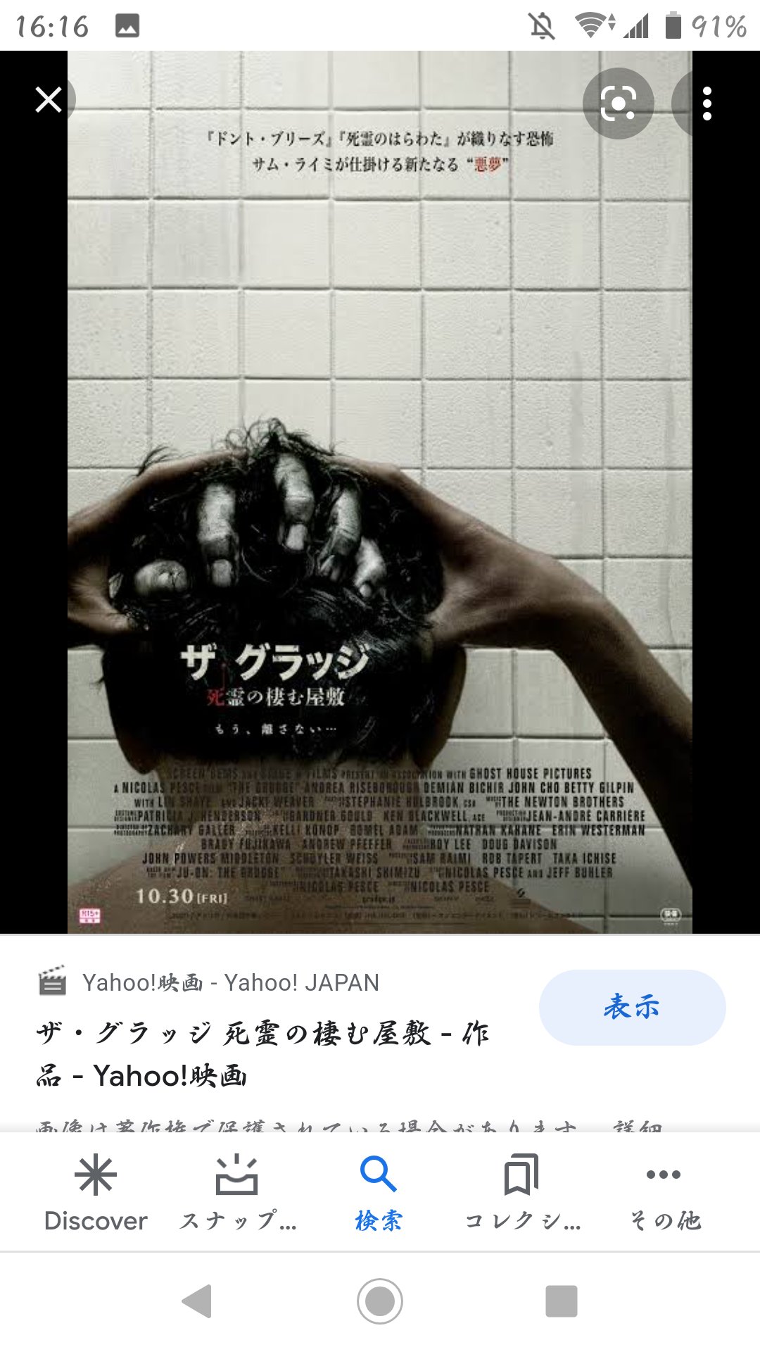 ザ グラッジ Twitter Search Twitter