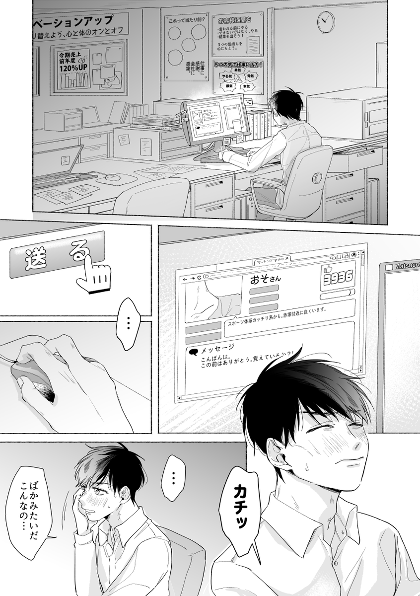 背景ちゃんと描いてて超偉い 