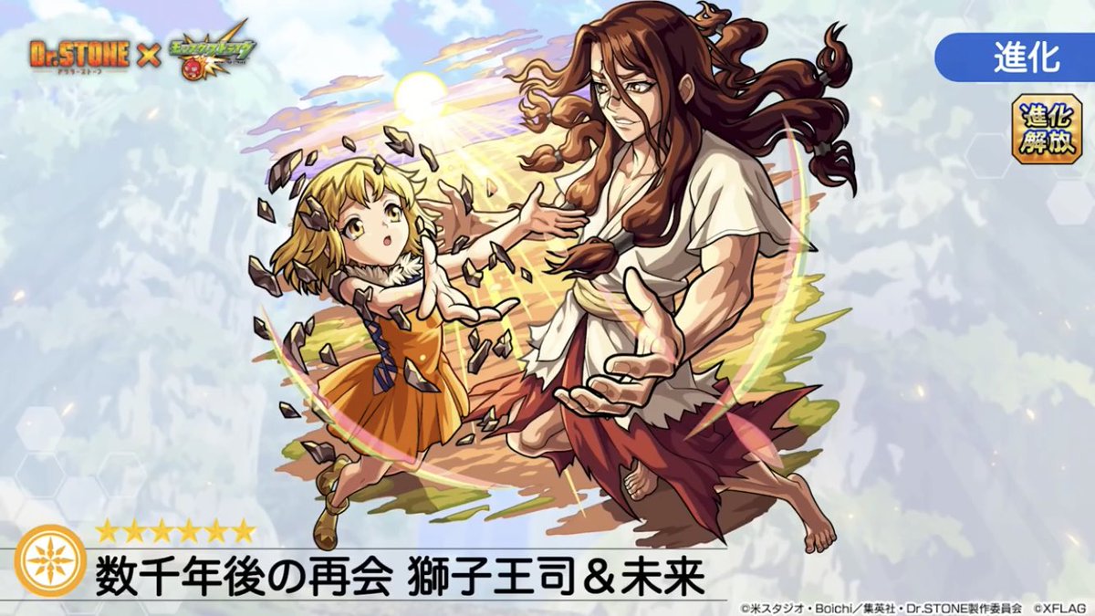 ドクターストーン民の皆さん モンストへようこそ