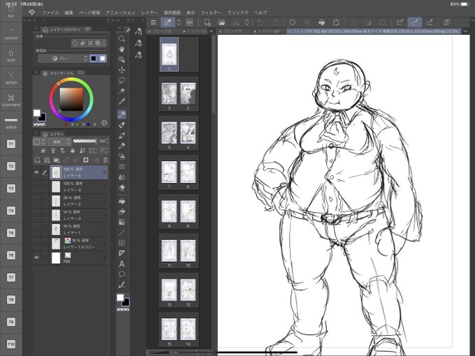 バニトリア漫画の敵ラフ 