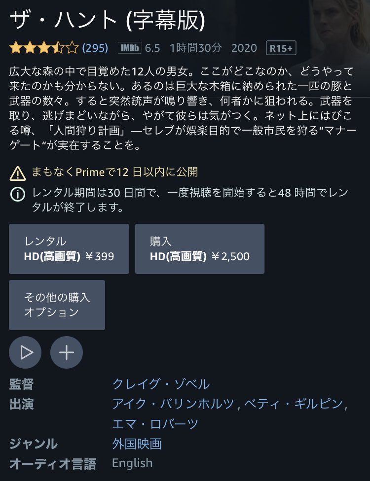 コンプライアンス 服従の心理 最新情報まとめ みんなの評価 レビューが見れる ナウティスモーション