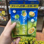 昔懐かしのあの味をもう一度!？あの伝説のガムの味を再び!