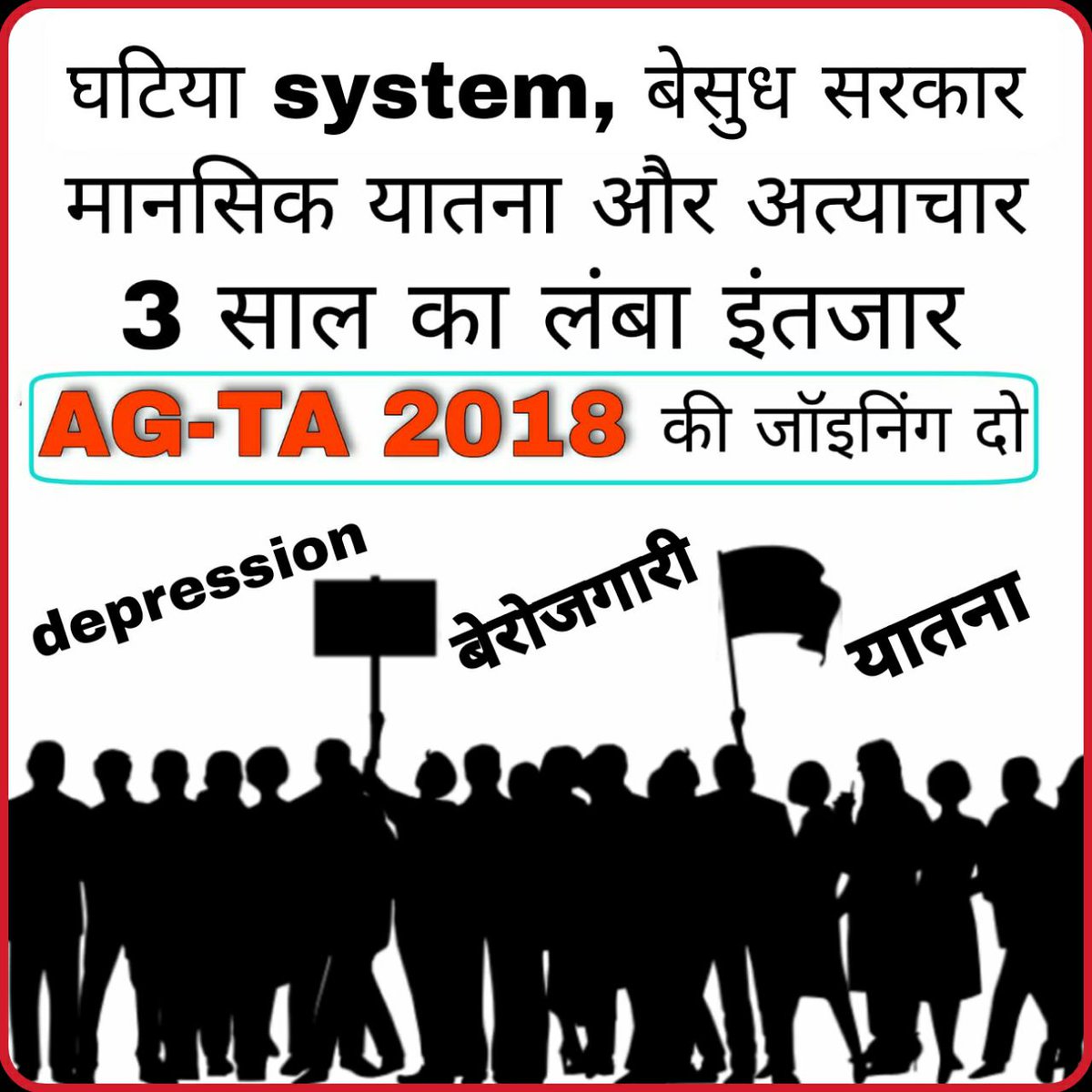 <a href="/CMOfficeUP/">CM Office, GoUP</a>
<a href="/CMYogiAdityaNat/">Yogi Adityanath for PM</a>
<a href="/upagriculture/">U.P. Agriculture Dep</a>
<a href="/upasoOfficial/">उत्तर प्रदेश कृषि छात्र संघ (UPASO)</a>
<a href="/UPagrisoc/">UP Agricultural Society</a>
<a href="/younextedu/">YouNEXT</a>
<a href="/prabha79/">Prabhakar singh (P S PARIHAR)</a> 
बेरोजगारी की आग को कब तक जलाएंगे.... 

साहब कृषि प्राविधिक सहायक 2018 को कब नियुक्ति दिलाएंगे ......?

साहब अब तो नियुक्ति दे दो..... 🙏🙏