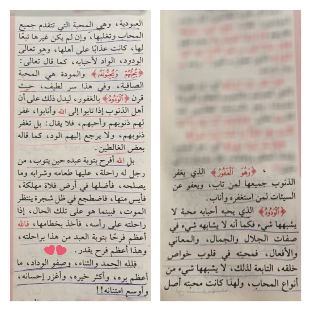 قال تعالى: ﴿وهو الغفور الودود﴾..
"للهِ الحمد والثناء، وصفو الوداد، ما أعظم بره، وأكثر خيره، وأغزر إحسانه، وأوسع امتنانه"🤍💛
تفسير الشيخ السعدي -رحمه الله-