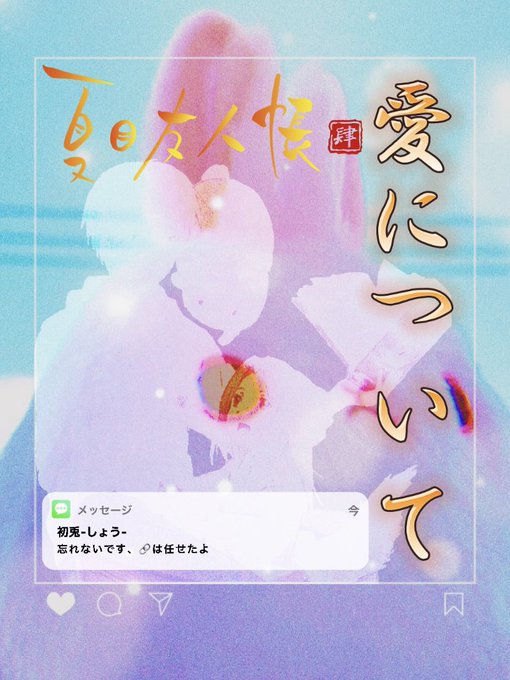 画像まとめ 夏目友人帳 12ページ目 アニメレーダー