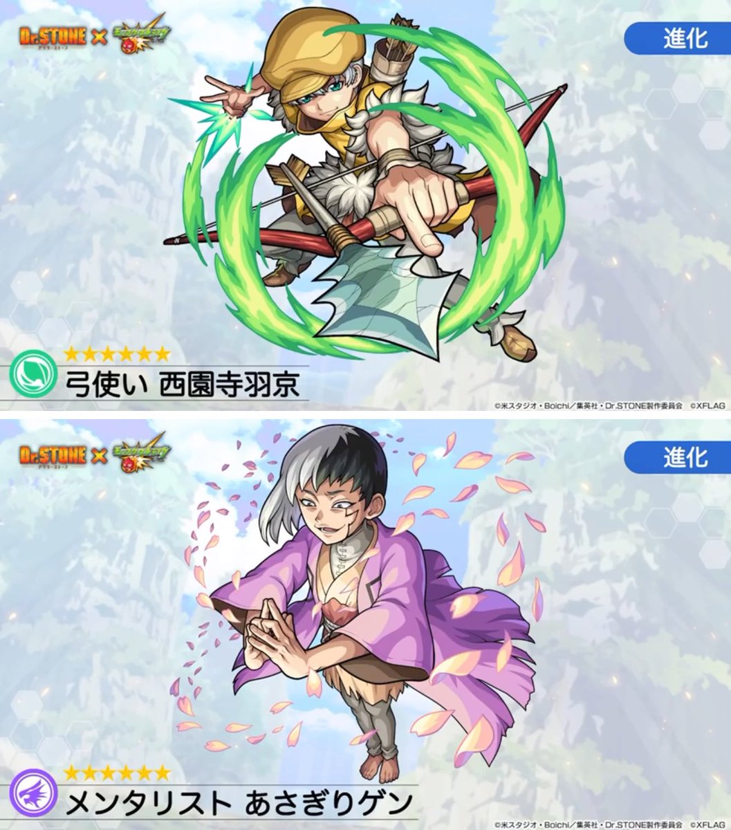 ドクターストーン民の皆さん モンストへようこそ