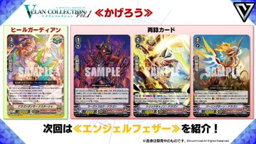 ヴァンガード 封竜 ブロケード 封竜 コーデュロイ 封竜 カルゼのテキストが判明 ヴァンガードギア