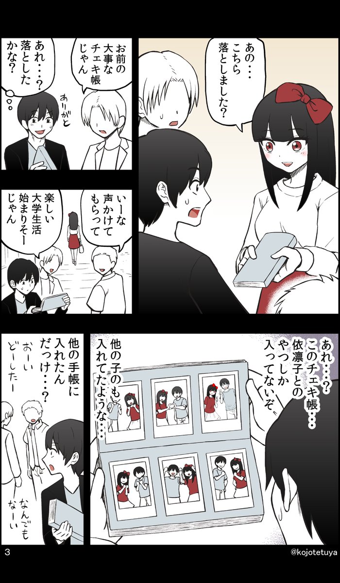 自分だけを推してほしい女の子のお話 