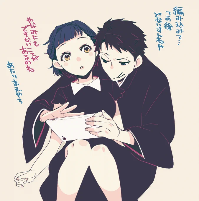 @KATANAGAMI_kabe 
わかんないんだよな距離感が
(だっこもキスもデートもおそろっちも一緒の布団で練るもあるのにすけべな事も恋愛感情もないバディ) 