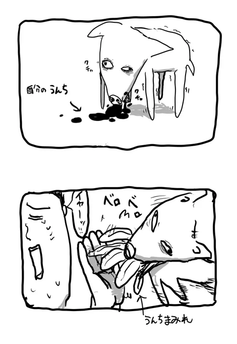 昔飼ってた犬の絵描いた 