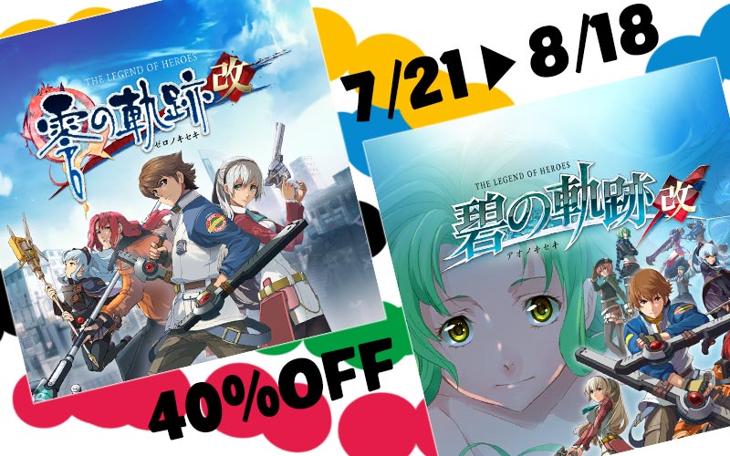 日本ファルコム på X: «【PS Storeセール】お忘れなく！ PS4