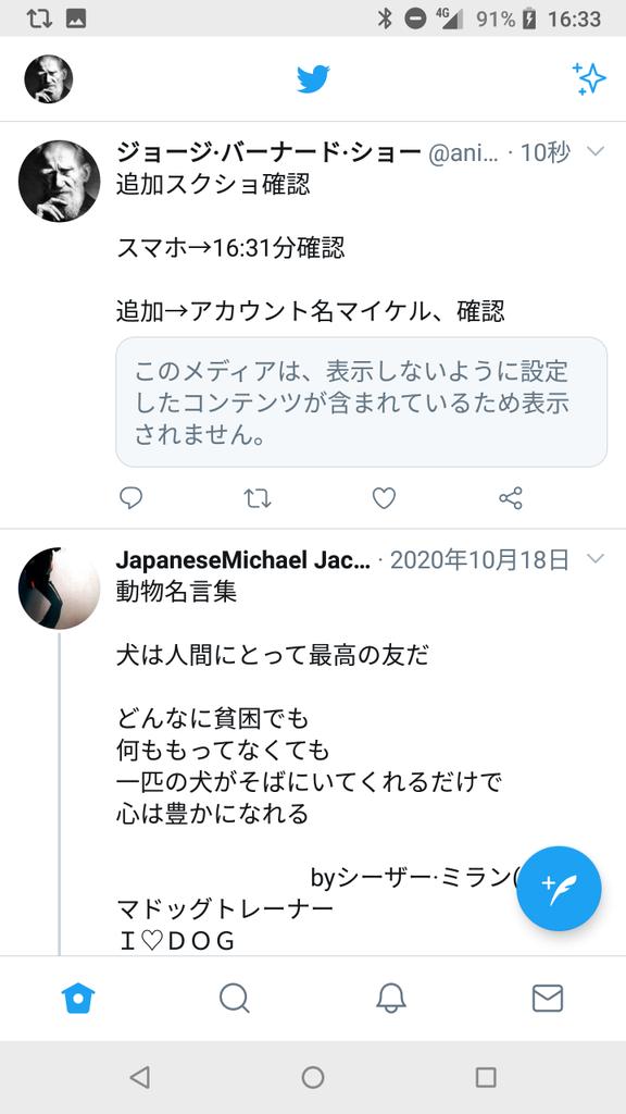 ジョージ バーナード ショー Animal Life3 Twitter ジョージ バーナード ショー Animal Life3 Twitter