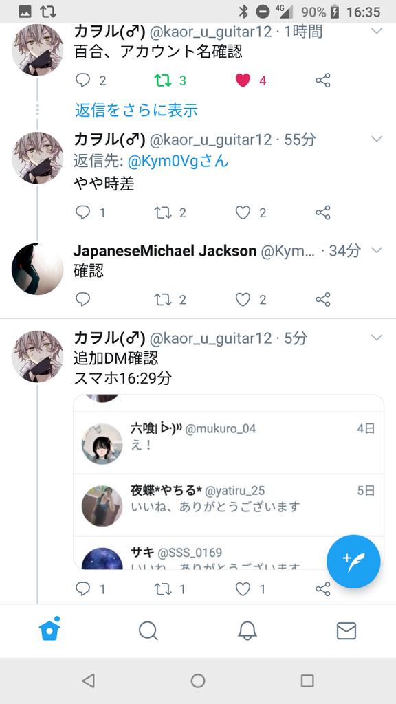 animal_Life3's tweet photo. @Kym0Vg @kaor_u_guitar12 追加スクショ確認
スマホ16:35分確認完了。 https://t.co/xgM11UsSmQ